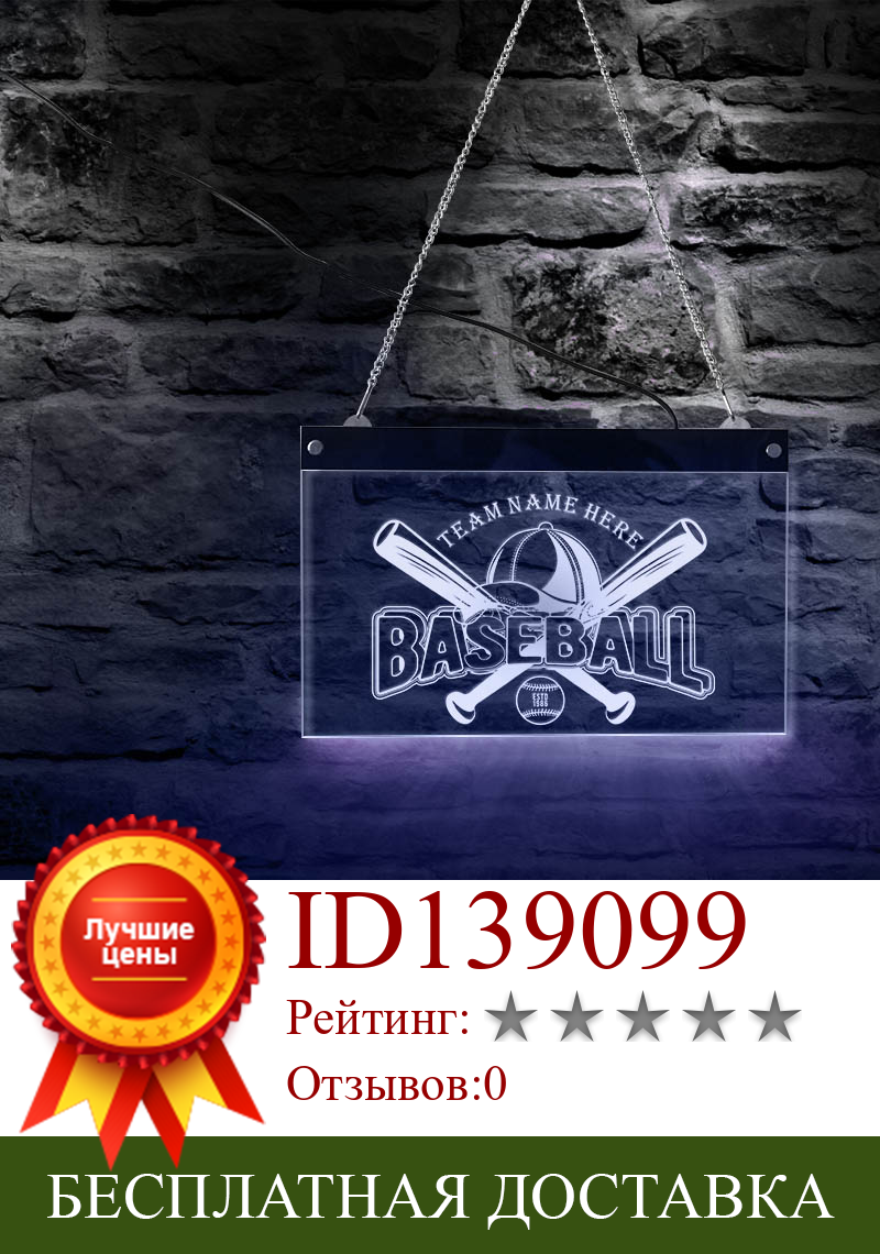 Изображение товара: Бейсбольный светодиод логотипа команды неоновая вывеска Бейсбол пользовательское название команды гостиная спортивное освещение Декор Персонализированная бейсбольная подвесная вывеска