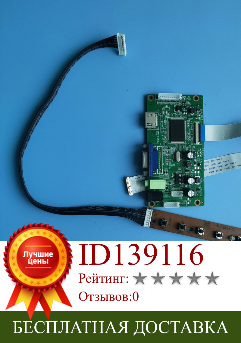Изображение товара: Для NT156WHM-N42 30Pin DIY KIT VGA LCD EDP контроллер плата драйвер экран дисплей 1366X768 монитор 15,6