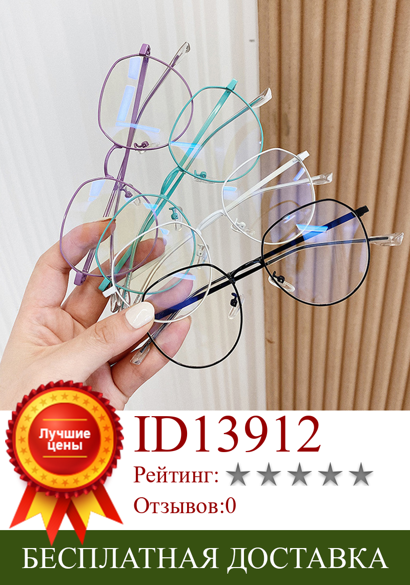 Изображение товара: SO & EI винтажные цветные женские металлические очки в оправе, прозрачные очки с защитой от голубого света, мужские Ультра-светильник, необычные круглые компьютерные очки