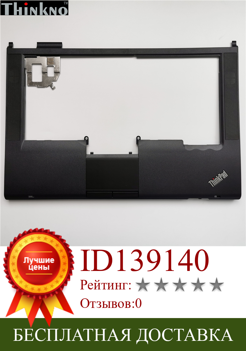 Изображение товара: Новинка для Lenovo ThinkPad T420 T420I подставка для клавиатуры с сенсорной панелью 04W1372 0a70002