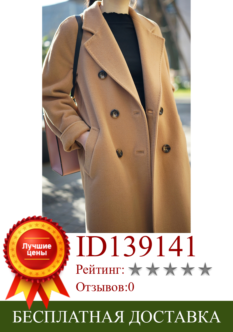 Изображение товара: Женское шерстяное пальто, с отложным воротником и длинными рукавами, Осень-зима, 2020