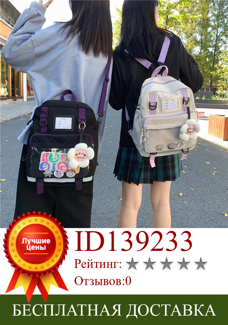 Изображение товара: Корейская версия японского двойного использования, школьный ранец, простой женский рюкзак для студентов колледжа, милая и вместительная сумка, классная сумка