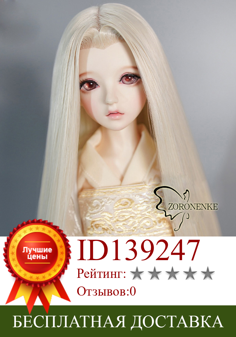 Изображение товара: 1/3 1/4 1/6 Bjd парик высокой температуры светильник BlondeLong Staight Bjd парик SD DD MDD для BJD куклы парик