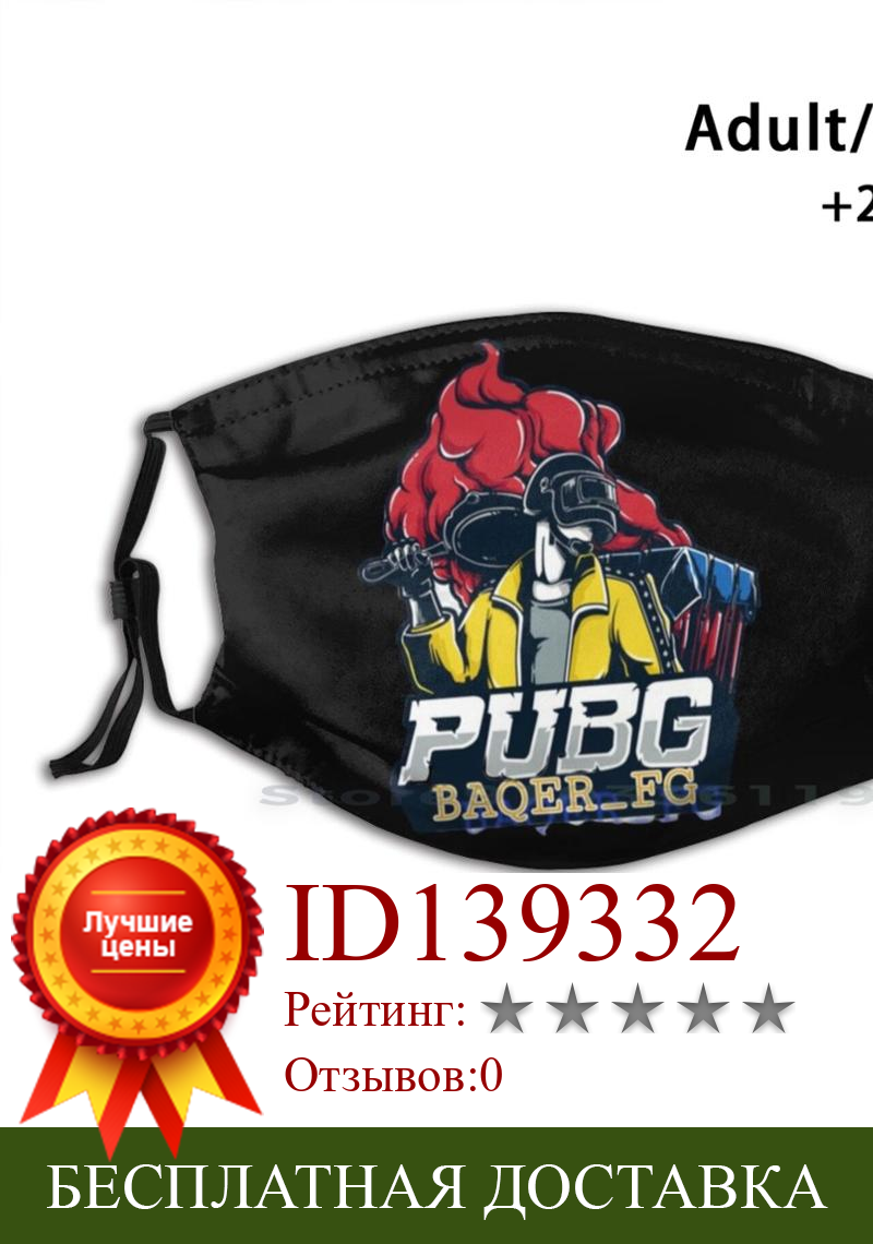 Изображение товара: Многоразовая маска для игры Pubg с принтом, фильтрующая маска для лица Pm2.5 для детей, игры для Pubg, игры в поле боя, Игровой манипулятор, неизвестный геймер, шутер-гик