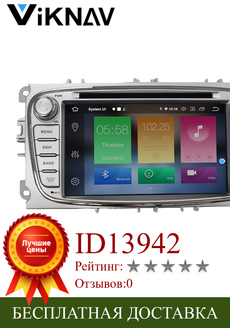 Изображение товара: Автомагнитола 2 DIN, Android 10, для Ford-Focus/S-Max/Mondeo 9/GalaxyC-Max 2007-2011