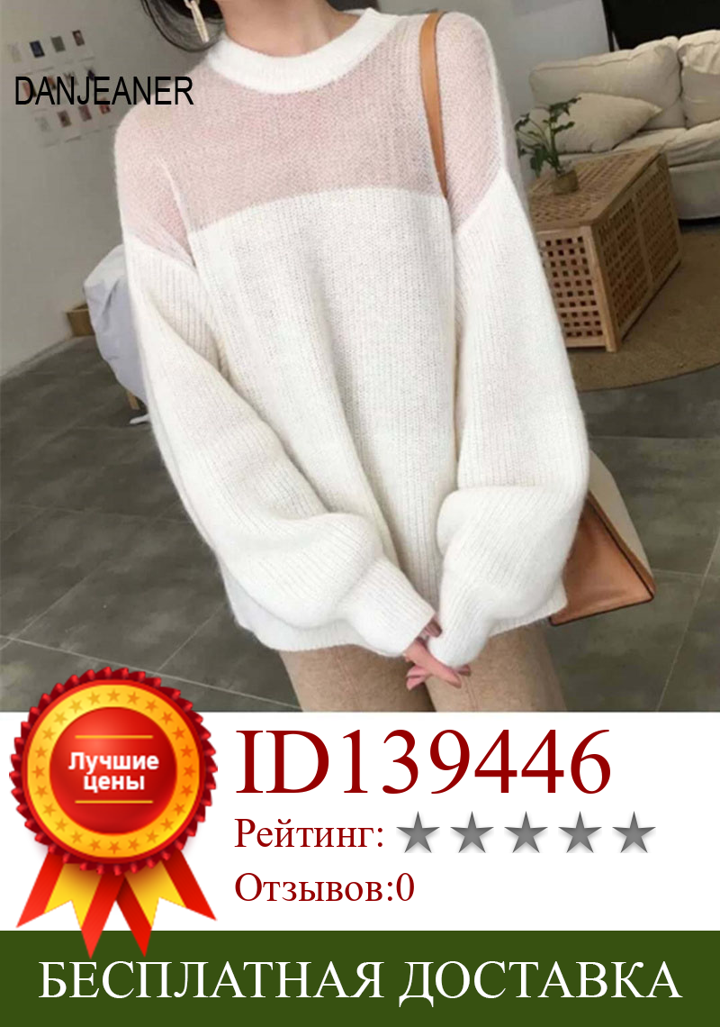 Изображение товара: DANJEANER Korean Style Women Sexy Perspective Stitching O Neck Sweater Autumn Winter Lantern Sleeve Mohair Knitted Pullovers