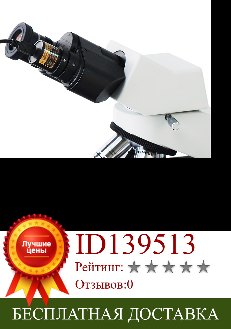 Изображение товара: 5.0MP USB2.0 SCMOS05000KPA окуляр с микроскопом цветная камера с Aptina CMOS SensorTP505000A Imageview