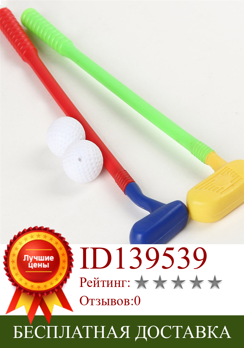 Изображение товара: Детские забавные игрушки для гольф-клуба, 3 гольф-клуба + 3 мяча для гольфа, мини-игры для гольфа, спорт для развития способности ребенка хватать