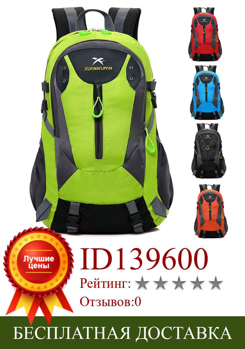 Изображение товара: 30 л водонепроницаемый рюкзак для кемпинга, треккинга, путешествий, мужские сумки для скалолазания, женские спортивные рюкзаки, мотоциклетный походный рюкзак
