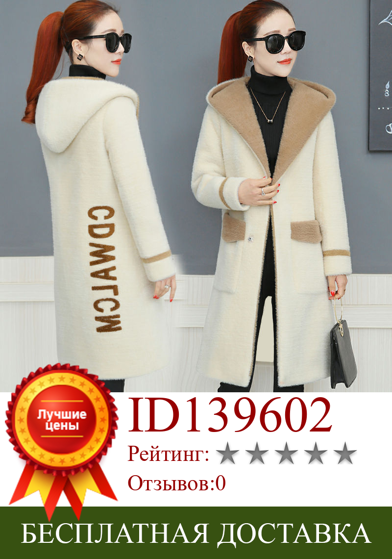Изображение товара: Женское бархатное пальто с капюшоном, длинное плотное теплое пальто из меха норки на осень и зиму, 2019