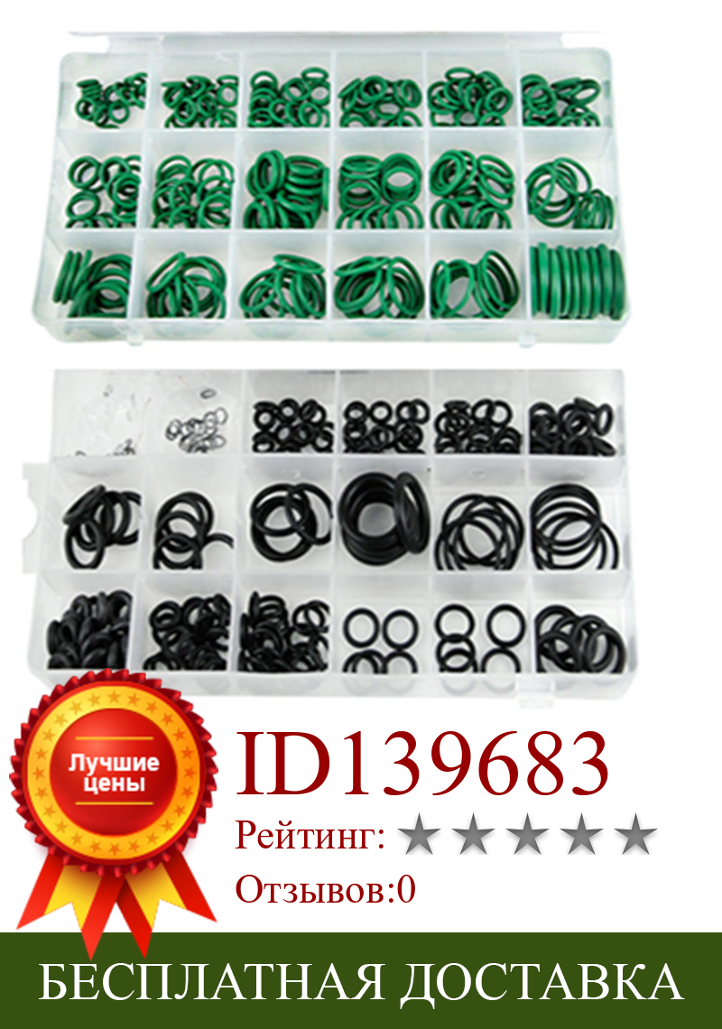 Изображение товара: Уплотнительные кольца, черные и зеленые резиновые кольца 36 разных размеров, 495 шт./упаковка