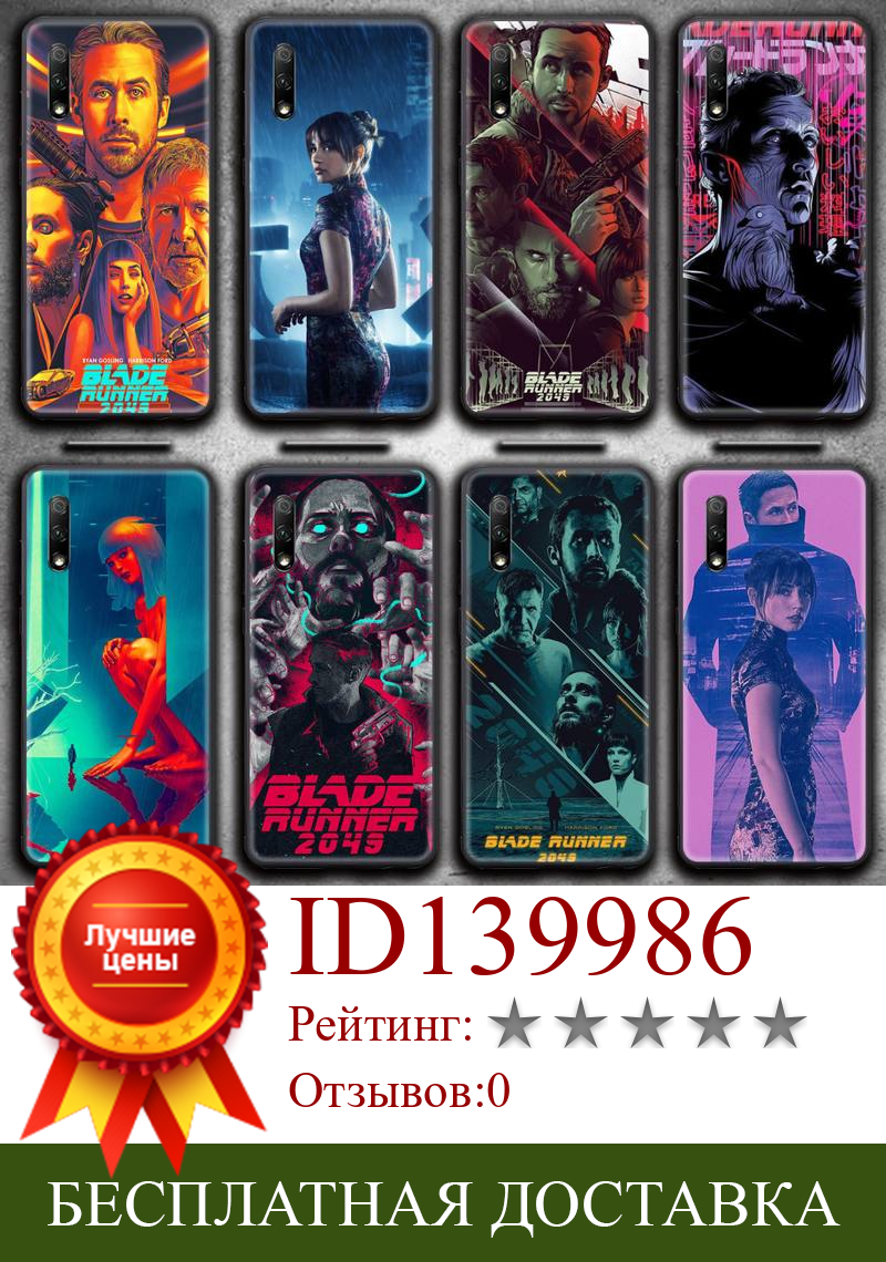 Изображение товара: Movie Blade Runner 2049 Phone Case for Huawei Honor 30 20 10 9 8 8x 8c v30 Lite view 7A pro