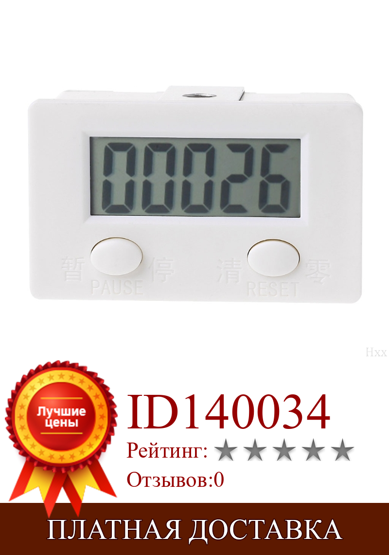 Изображение товара: Цифровой электронный счетчик с 5 цифрами, дырокол, Магнитный Индуктивный