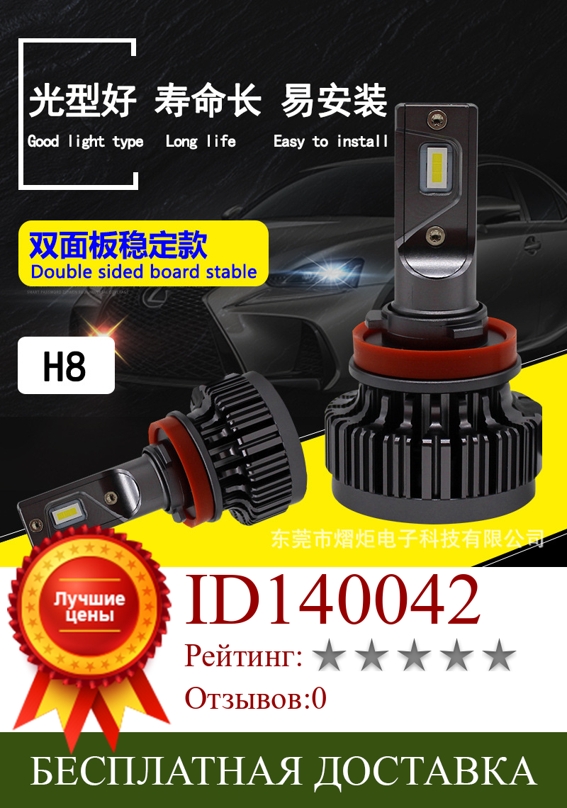 Изображение товара: Оптовая продажа от производителя, автомобильные светодиодсветодиодный фары V7 CSP, лампы дальнего и ближнего света H11