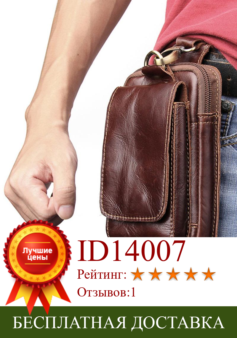 Изображение товара: Поясная Сумка мужская, Винтажная сумочка из воловьей кожи, держатель для телефона