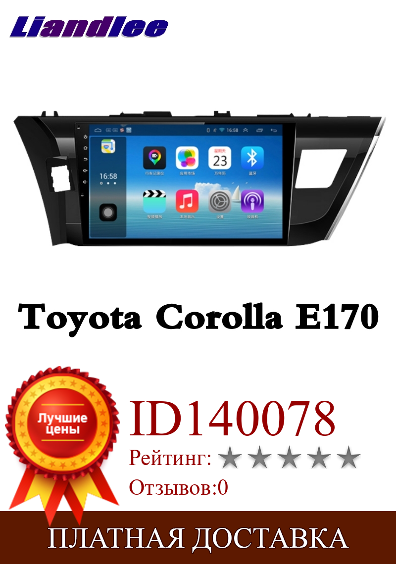 Изображение товара: Автомобильный Мультимедийный адаптер LiisLee, Автомагнитола для Toyota Corolla E170 2013 ~ 2020, GPS, аудио радио, стерео, навигация в оригинальном стиле, NAVI