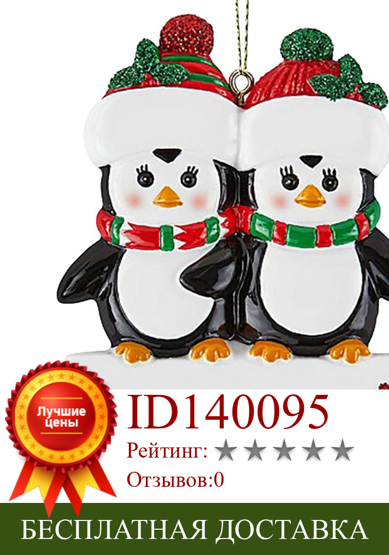 Изображение товара: Украшение рождественской елки ПВХ Пингвин DIY индивидуальное семейное подвесное украшение Новогодний подарок рождественские украшения для дома