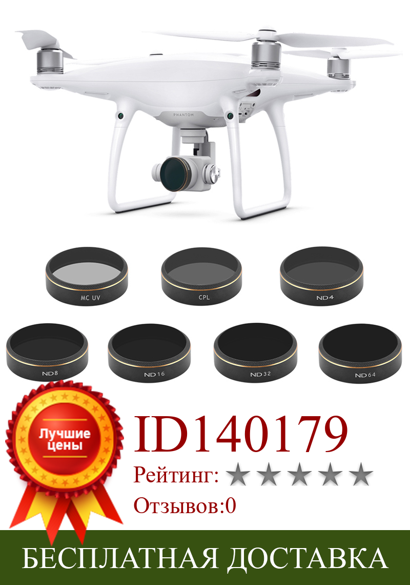 Изображение товара: Легкая установка UV CPL фильтр объектива для DJI Phantom 4 Pro ND4 8 16 32 64 набор фильтров для Phantom 4 P Drone Gimbal аксессуары для камеры