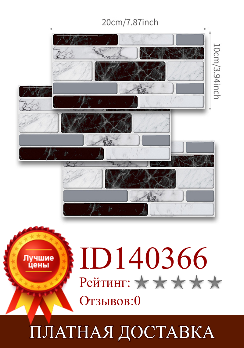Изображение товара: 9/27pcs Minimalist Simple Wall Stickers Black White Marble Mosaic Adhesive Bathroom Kitchen Wall Tile Stair Sticker