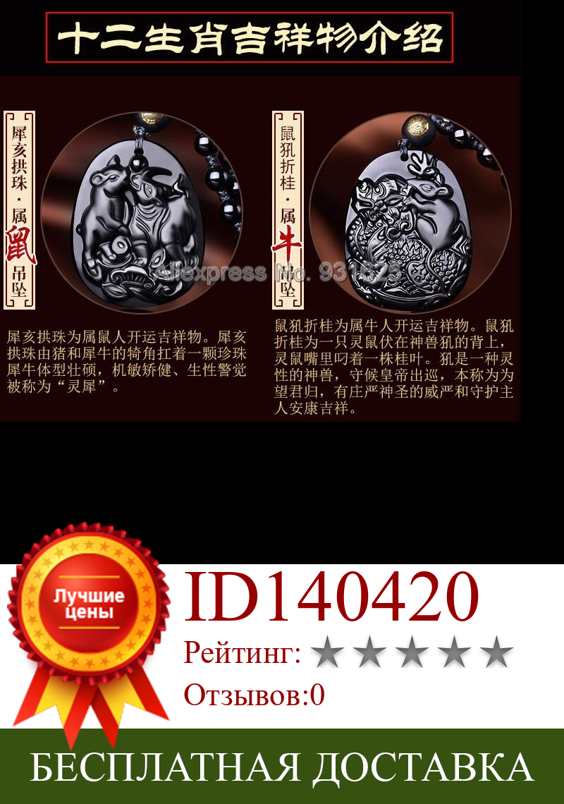Изображение товара: Очаровательная подвеска из натурального черного обсидиана, вырезанная в виде китайских двенадцати, зодиакальный амулет животных, на удачу, на счастье, + ожерелье из черных бусин, ювелирные изделия
