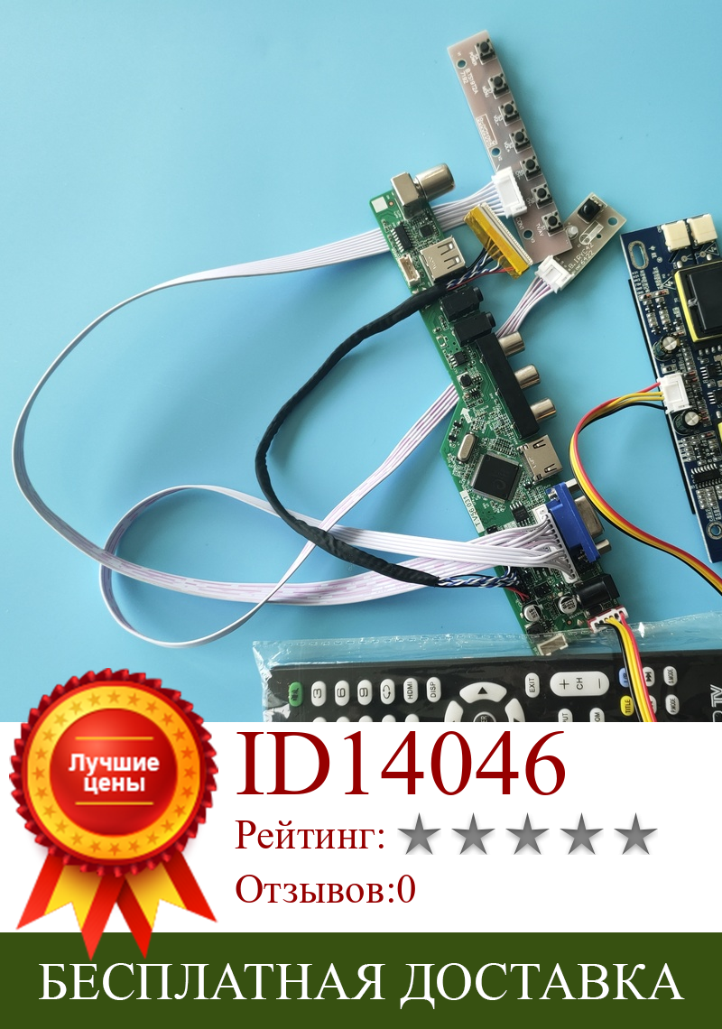 Изображение товара: Набор для LM201WE3-(TL)(K3)(TL)(F3)30pin LCD HDMI плата контроллера модуль дистанционного сигнала драйвер 4 лампы 1680X1050 VGA AV TV USB New