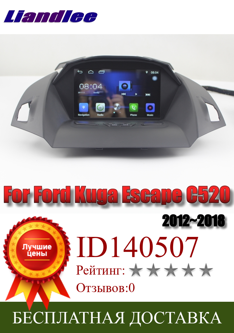 Изображение товара: Автомобильный мультимедийный телевизор, DVD, GPS, аудио, Hi-Fi, радио, стерео, навигация, навигация, для Ford Kuga Escape C520 2012 ~ 2019 LiisLee