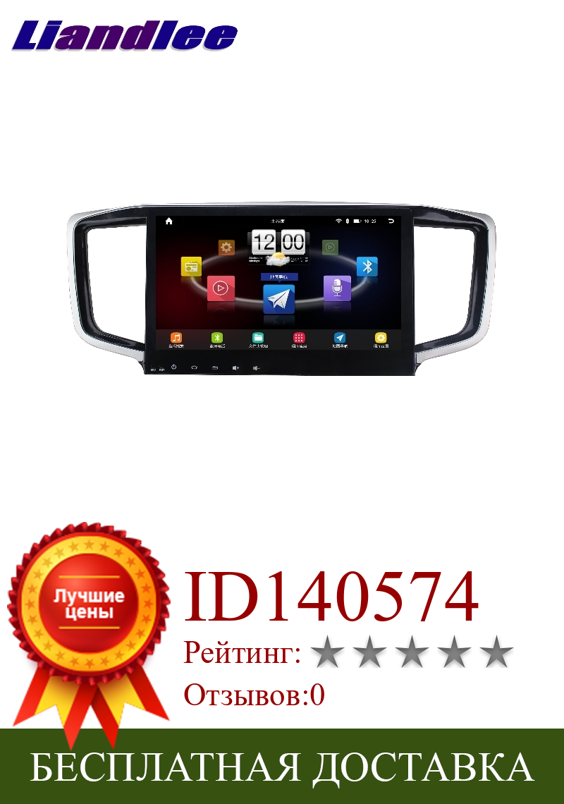 Изображение товара: Для HONDA Odyssey 2015 ~ 2020 LiisLee Автомобильный мультимедийный телевизор DVD gps аудио Hi-Fi Радио Стерео оригинальный стиль навигация NAV NAVI карта