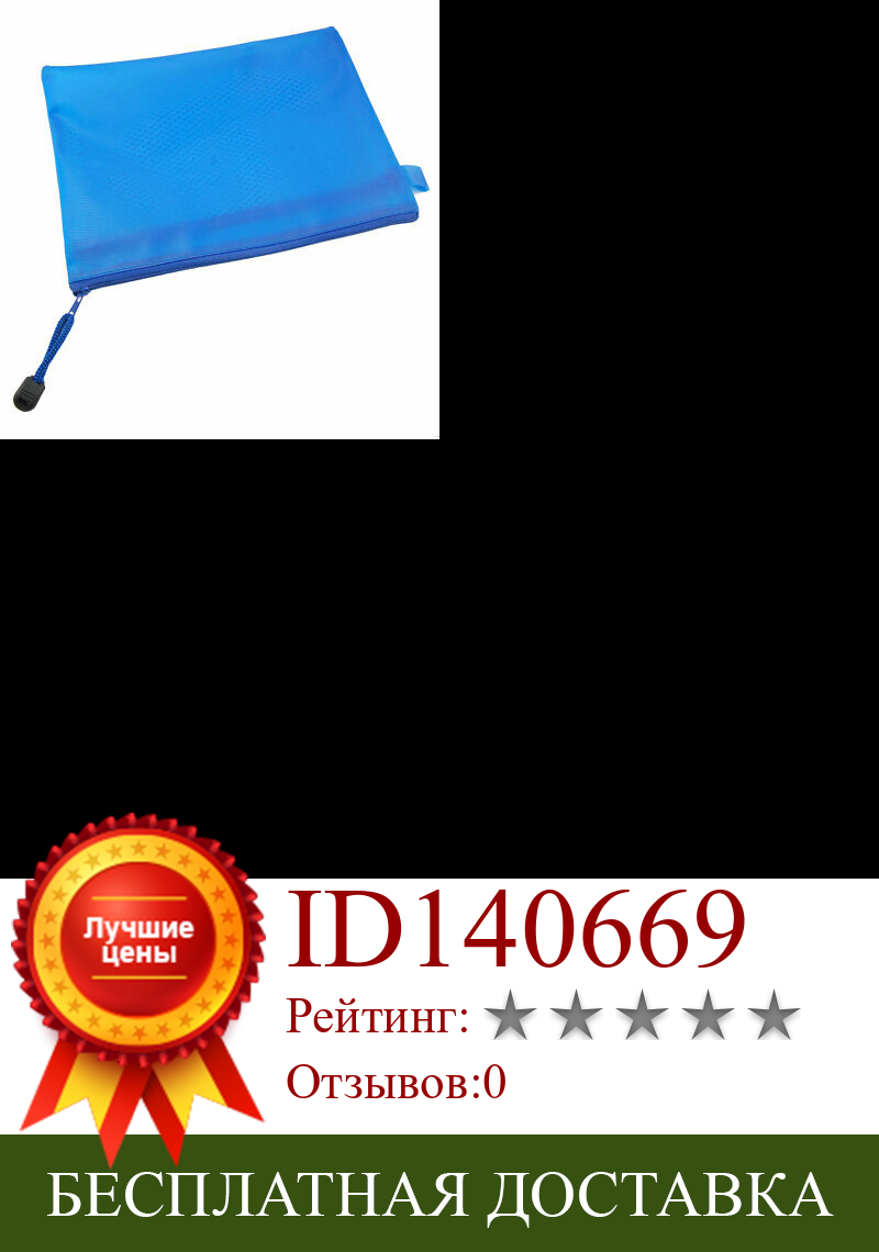 Изображение товара: Портативный мягкий пластиковый бумажный пакет для документов с застежкой-молнией синего цвета
