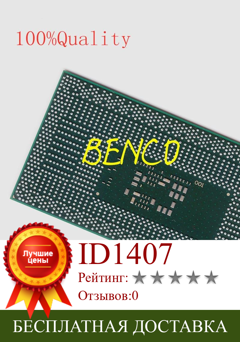 Изображение товара: 100% протестированный чипсет Core i3 CPU I3-2310M SR04S I3 2310M BGA reball balls