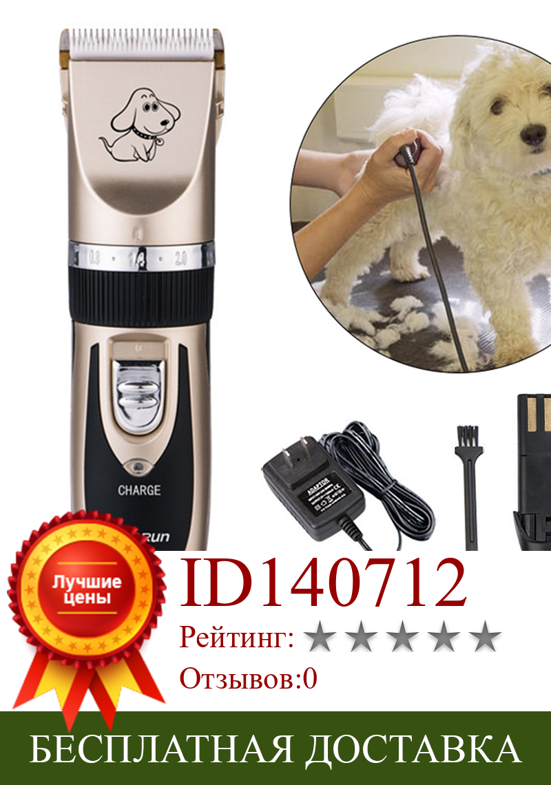 Изображение товара: Машинка для стрижки домашних животных, профессиональный триммер для груминга кошек и собак, USB-зарядка, низкий уровень шума, бритва