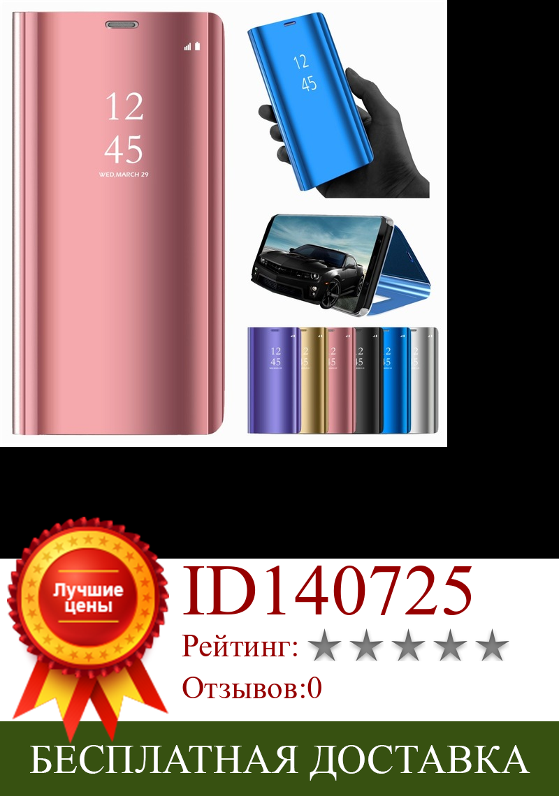 Изображение товара: P Smart 2019 прозрачный зеркальный чехол для Huawei P8 P9 P10 P20 Lite 2017 Plus для Mate 10 20 lite pro honor 9 8 flip Y6 2018 чехол