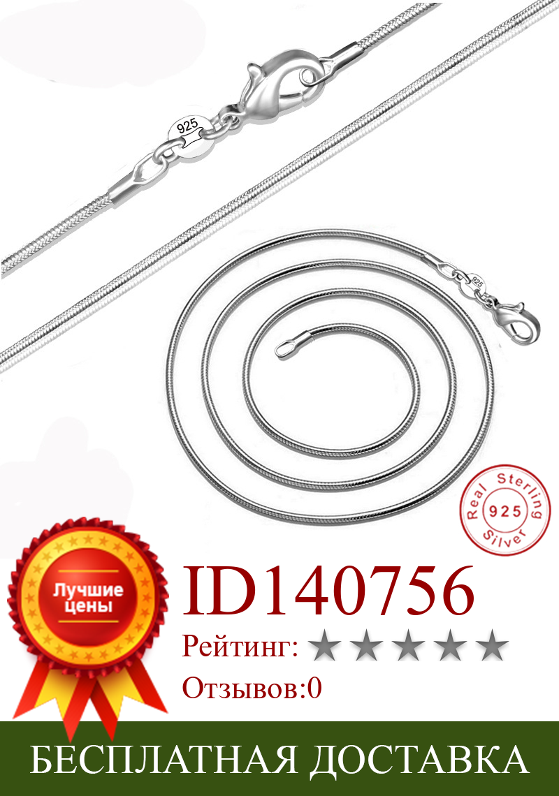 Изображение товара: 100% Аутентичное твердое ожерелье-чокер из стерлингового серебра 925 пробы, изысканное ювелирное изделие, 1 мм, широкая Цепочка-змейка, ожерелье для женщин