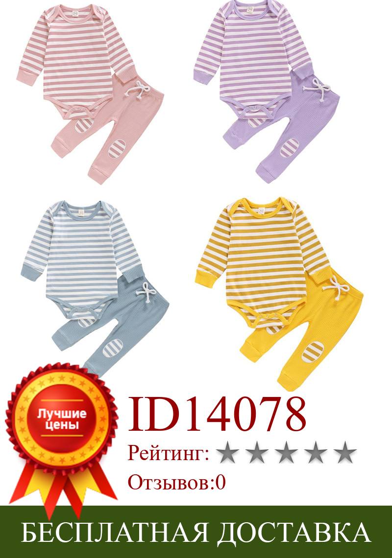 Изображение товара: Newborn Infant Kids Baby Boys Girls Clothes Sets Long Sleeve Striped Romper Tops Pants Outfit Casual Baby Clothes 0-24M