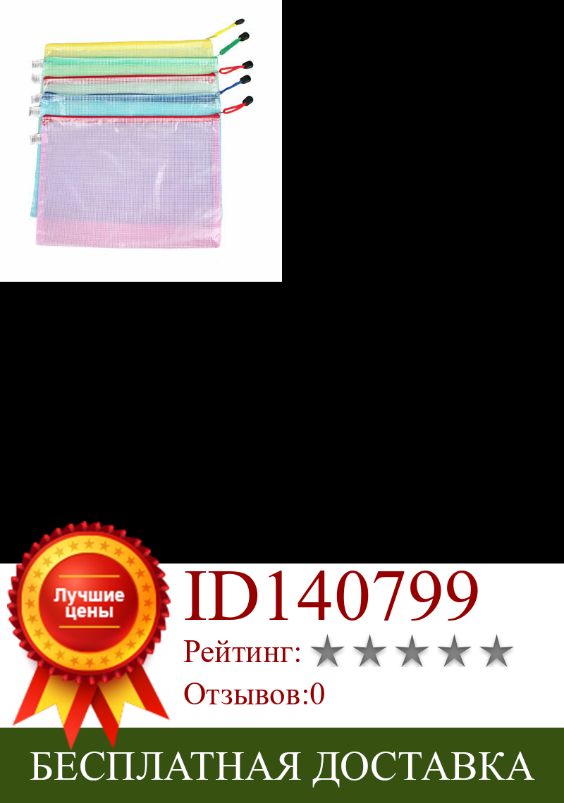 Изображение товара: Плетение Декор А4 бумажный держатель для документов на молнии сумки разных цветов 5 шт