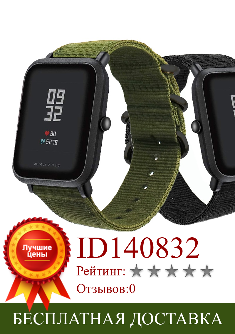 Изображение товара: Нейлоновый ремешок для часов Amazfit Bip Amazfit Stratos, 20 мм, 22 мм, 24 мм, быстросъемный ремешок для часов Garmin Vivoactive3, Huawi Watch GT