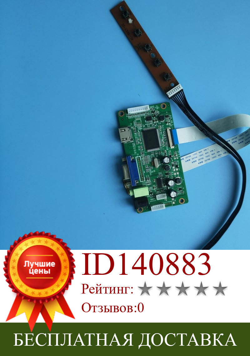 Изображение товара: Для B156XTN04.6 набор мониторов VGA драйвер Сделай Сам 30Pin LCD EDP 1366X768 экран дисплей плата контроллера 15,6