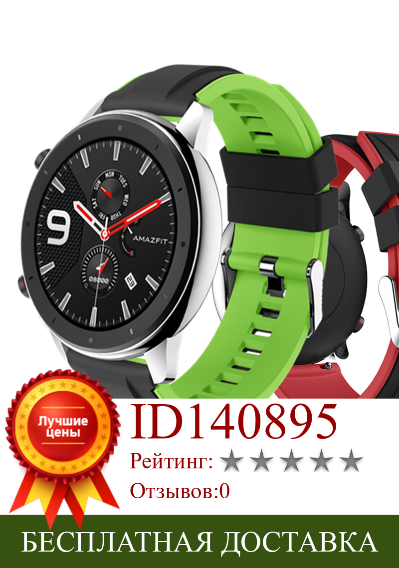 Изображение товара: Силиконовый ремешок для наручных часов Huawei Watch GT Band, спортивный браслет для Honor watch Magic, Amazift Pace, Stratos, двухцветный