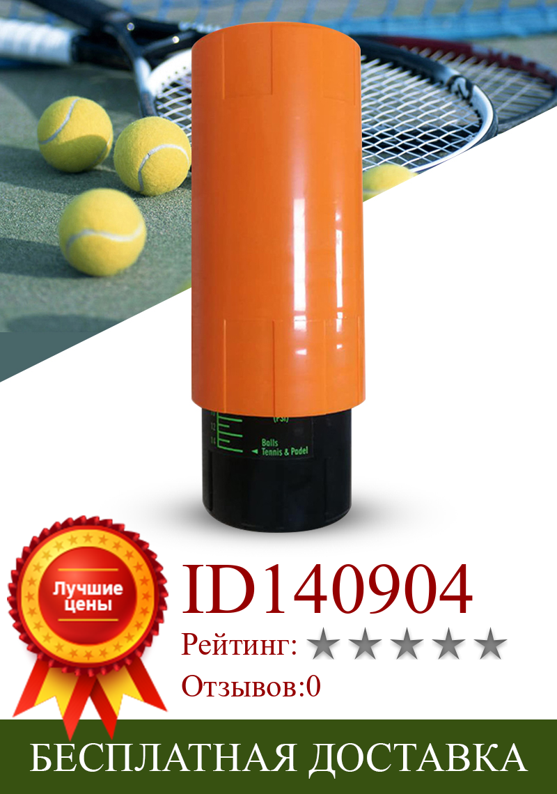 Изображение товара: Мячи для тенниса-Сохраните мячи для тенниса свежими и прыгающими, как новый оранжевый