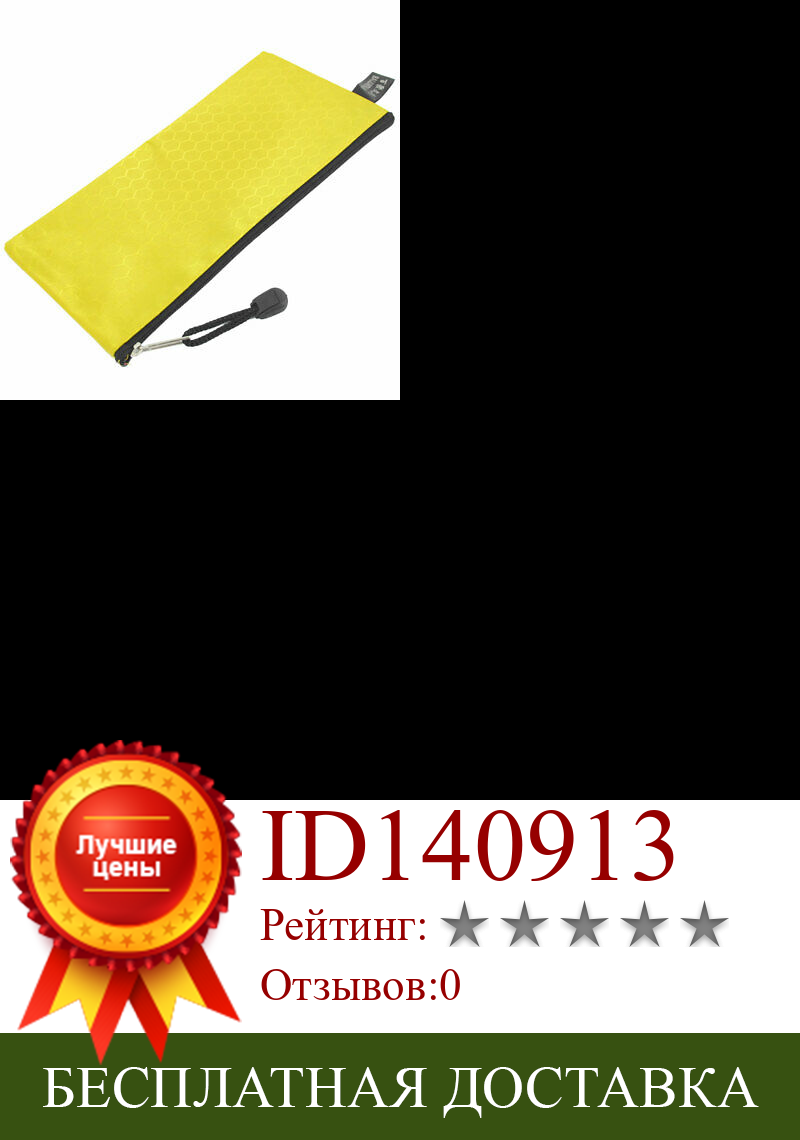 Изображение товара: ПВХ холст на молнии с шестигранным узором бумажная сумка для счета-фактуры ручка держатель инструмента желтый
