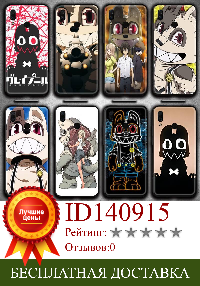 Изображение товара: Japan Anime Gleipnir Manga Phone Case Huawei Y6P Y8S Y8P Y5II Y5 Y6 2019 P Smart Prime Pro