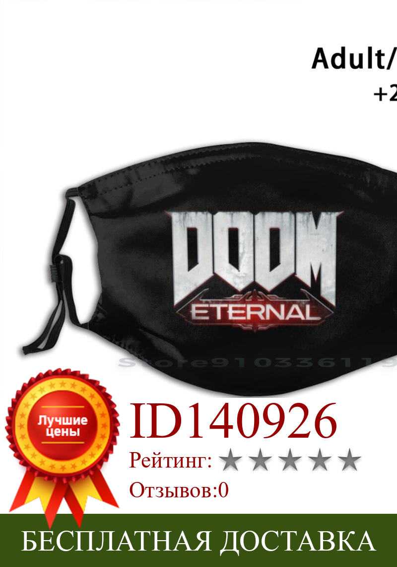 Изображение товара: Лучшая покупка, многоразовая маска для рта с фильтром Pm2.5 с вечным принтом Doom, детская маска для рта, вечная вещь Doom, вечная вещь Doom