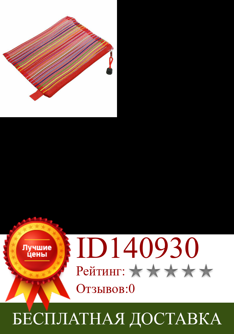 Изображение товара: 10 шт. Разноцветные полосатые красные нейлоновые застежки-молнии A5 папки для файлов