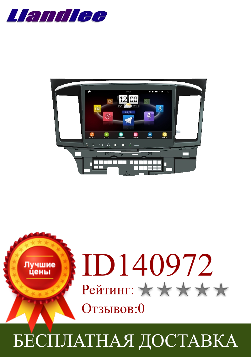 Изображение товара: Для Mitsubishi Lancer EX Galant 2007 LiisLee Автомобильный мультимедийный телевизор DVD gps аудио Hi-Fi Радио Стерео оригинальный стиль навигация NAVI