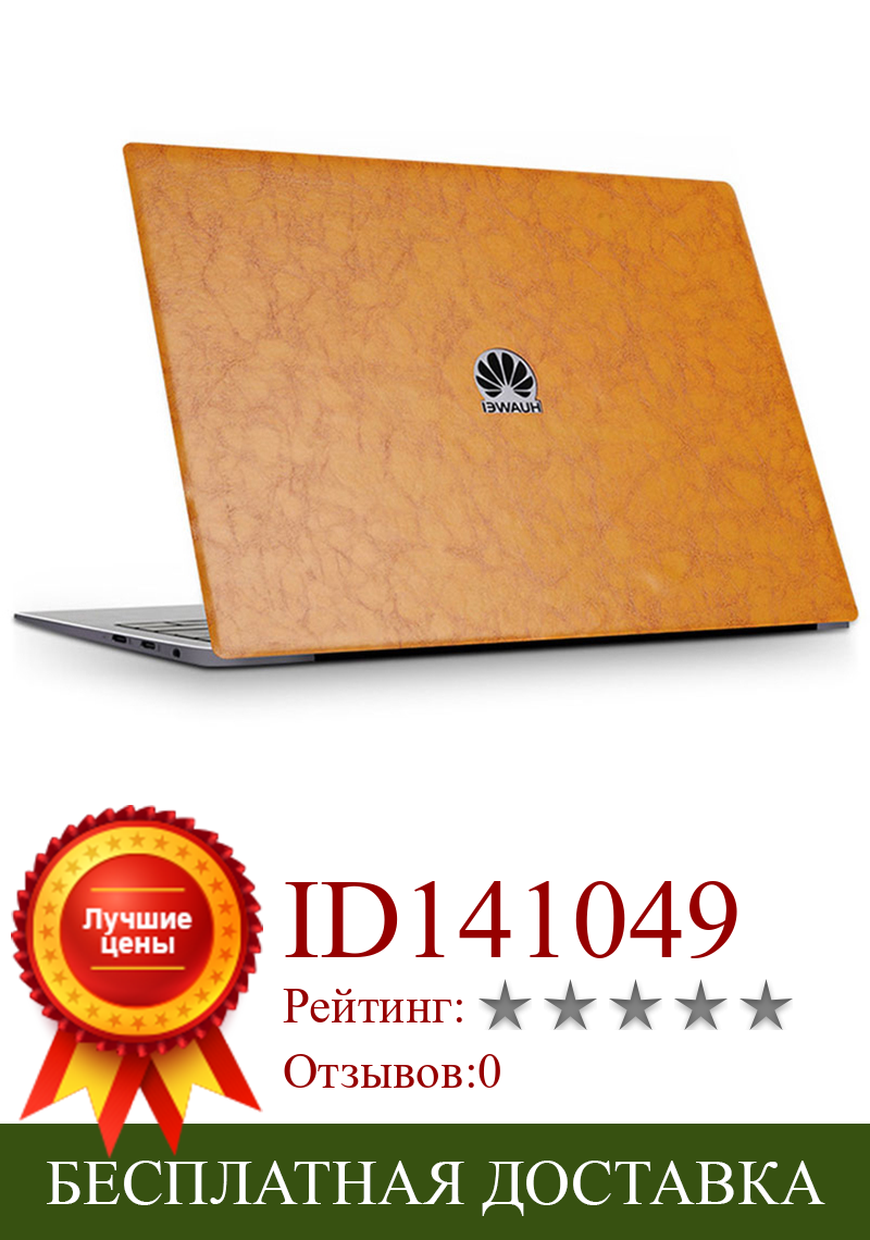Изображение товара: Чехол из искусственной кожи для Huawei MateBook X Pro D14 D15 13 14 2020, чехол для ноутбука Huawei Honor MagicBook 14 15 2019