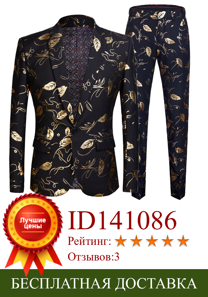 Изображение товара: Мужской блейзер с лацканами, черная бархатная куртка с золотыми цветами и блестками размера плюс, одежда для диджея, клуба, сцены, певицы