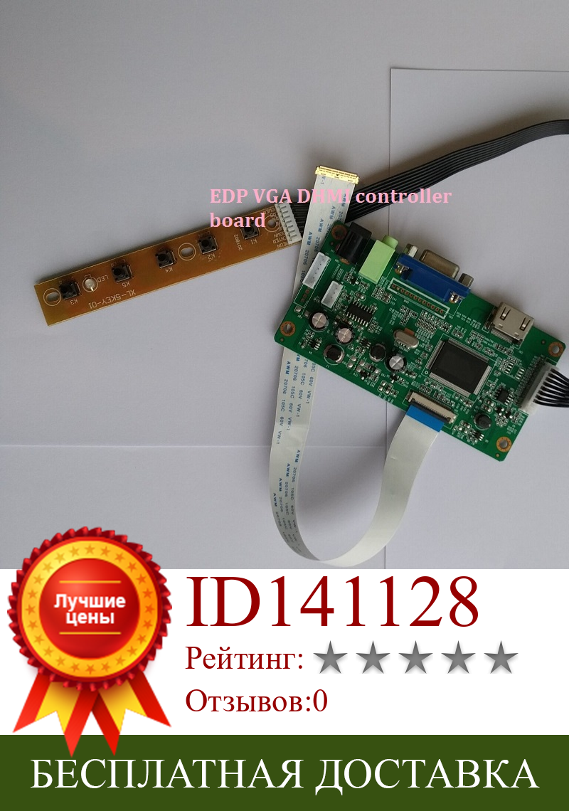 Изображение товара: Для LP156WHB (TP) (L2) 1366X768 экран дисплей комплект VGA HDMI DIY 30Pin 15,6 