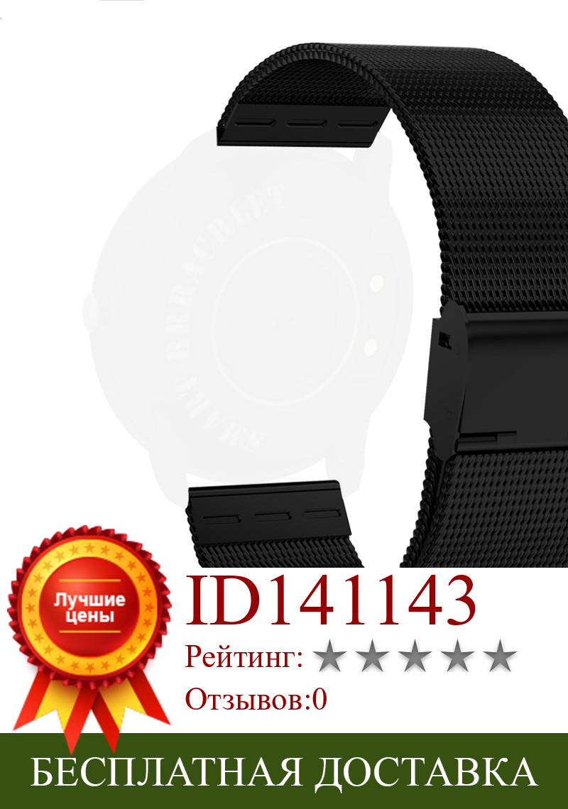 Изображение товара: 20 мм универсальный стальной Ремешок Браслет ремешок для Xiaomi Amazfit Bip Youth Ticwatch2 CF007H браслеты