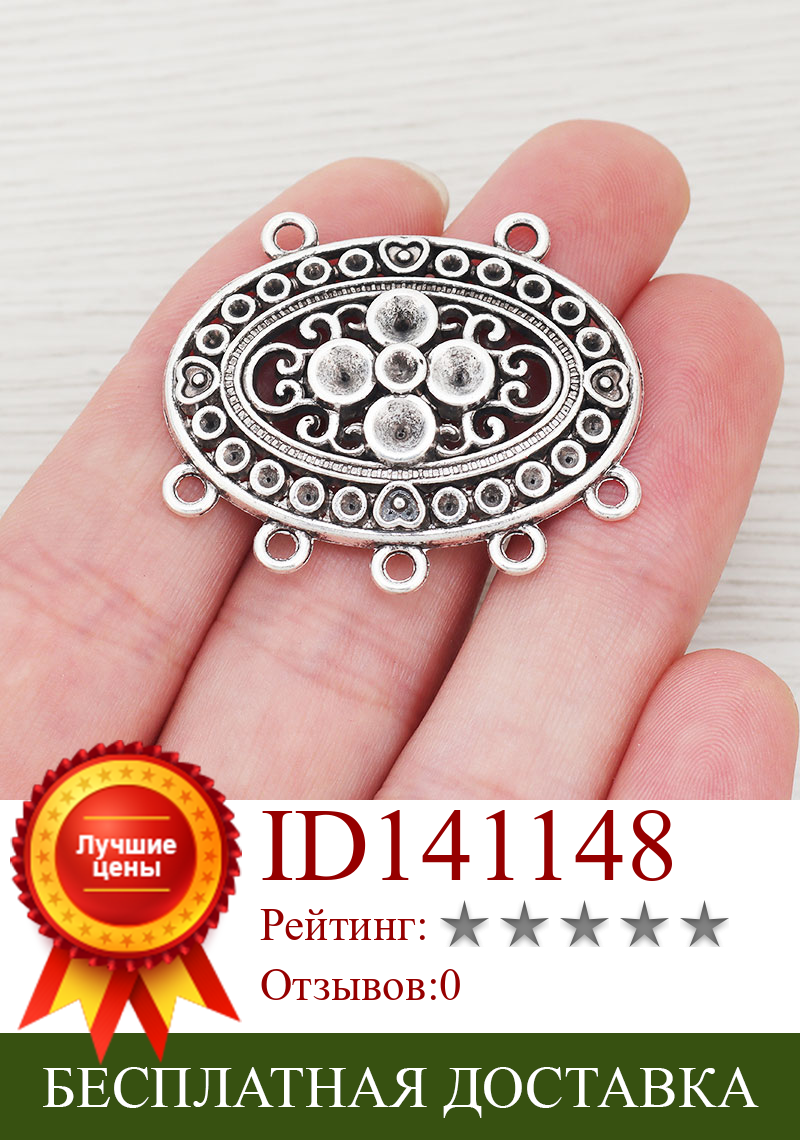 Изображение товара: 10 x тибетские серебряные богемные шармы-соединители в стиле бохо, подвески для ожерелья, аксессуары для изготовления ювелирных изделий 39x33мм