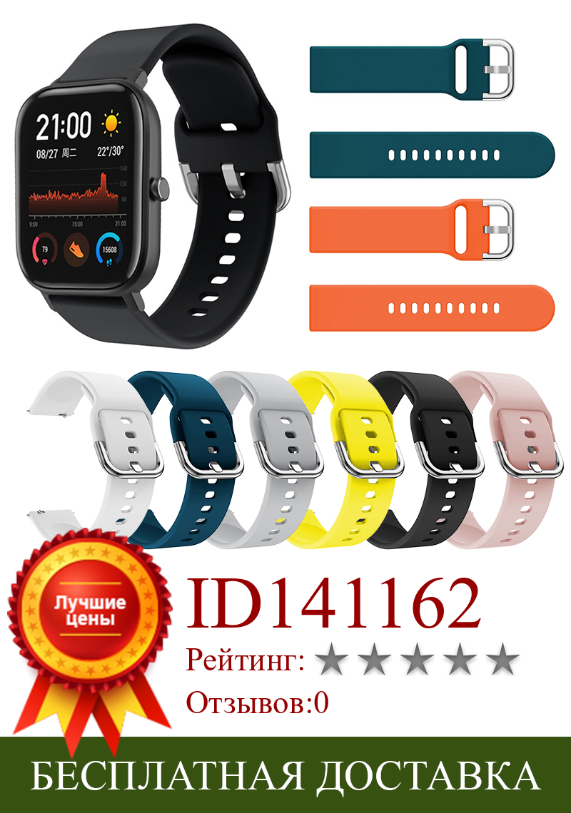 Изображение товара: Силиконовый ремешок для часов, браслет для Huami Amazfit Bip, 20 мм, браслет для Huami Amazfit Bip, спортивный браслет, ремешок, умные аксессуары