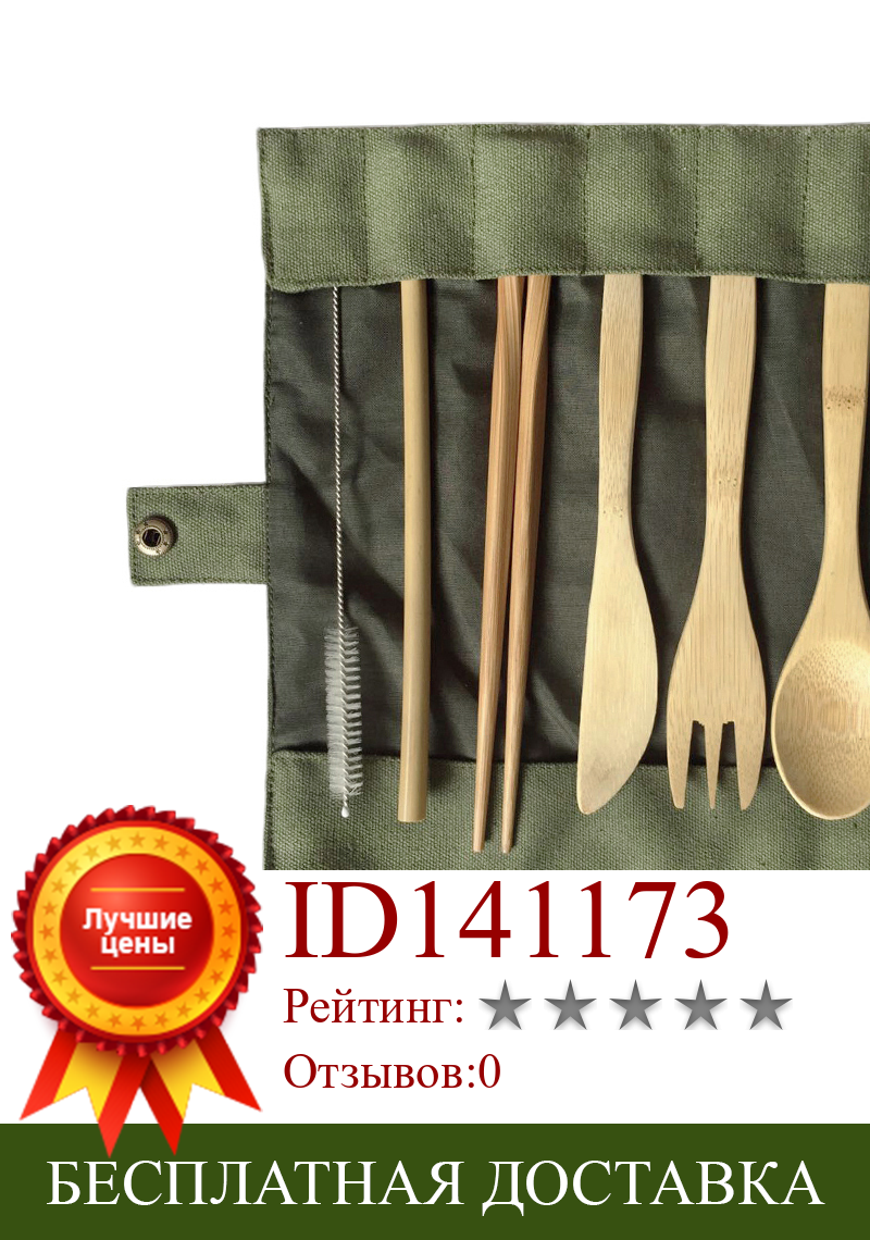 Изображение товара: 6 шт./компл. японский деревянный семейный набор, бамбуковый вилочный нож с тканевой сумкой, инструменты для пикника, путешествий, кемпинга, кухни на открытом воздухе